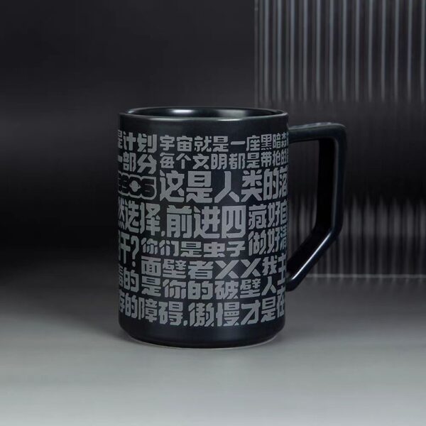 Three-Body Quotes Mug - Image 3
